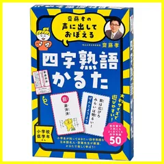 2024年最新】齋藤孝 漢字の人気アイテム - メルカリ