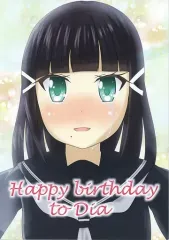 【中古】男性向一般同人誌 ≪ラブライブ！サンシャイン！！≫ Happy Birthday to Dia / シロマ / 好摩式冒険塾
