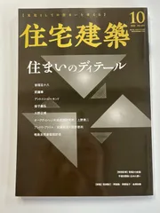 2026年最新】アントニン・レーモンドの建築の人気アイテム - メルカリ