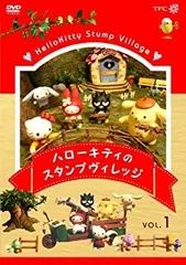 2025年最新】ハローキティ スタンプヴィレッジの人気アイテム