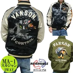 VANSON バンソン トムとジェリー コラボ 刺繍 スカジャン MA-1 リバーシブル メンズ/レディース ヴァンソン TOM & JERRY キャラクター ジャケット ブラック/カーキ サイズM-L-XL-XXL TJV-2529 ネバーマインド