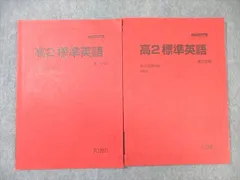 駿台 テキスト 英語 漢文 現代文 世界史 駿台 テキスト 英語 漢文 現代文 世界史 - メルカリ