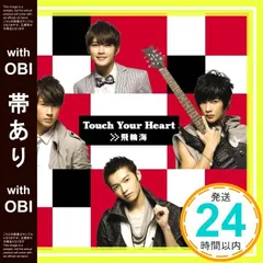 2026年最新】飛輪海 cdの人気アイテム - メルカリ