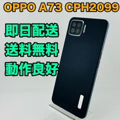 2025年最新】OPPO A73 simフリーの人気アイテム - メルカリ