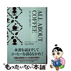 2024年最新】オールアバウトコーヒーの人気アイテム - メルカリ