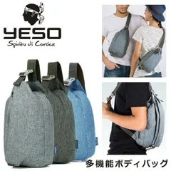 新品✨希少　在庫限り！　YESOブランド 多機能 ボディバッグ ワンショルダーバッグ 小さめ Mサイズ 軽量 撥水加工 メンズ レディース 斜めがけバッグ 布製 軽い おしゃれ かわいい きれいめ ボディーバッグ バック YESO 13037-1 全3カラー