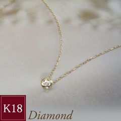 ちひろさま専用】【✴︎本日限定価格✴︎】K18 一粒 ダイヤモンド