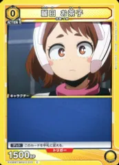 【中古】ユニオンアリーナ EX06BT/MHA-2-010[C]：麗日 お茶子