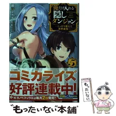 俺だけ入れる隠しダンジョン 全巻 初版 51JjoVG33+L._UF350,350_QL50_.jpg