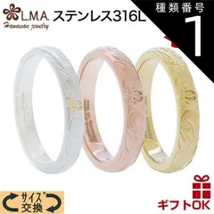 種類1:pmh004(シルバー)/JP7号 ハワイアンジュエリー リング 3色から選ぶ 幅4ミリ レディース メンズ ペア リング サージカル ステンレス シルバー ホヌ プルメリア スクロール 波 金属アレルギー対応 送料無料 カップル ギフト  モアナ l