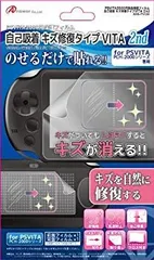 【中古】(未使用･未開封品)　PS VITA2000用 自己吸着キズ修復タイプ VITA2nd v1yptgt