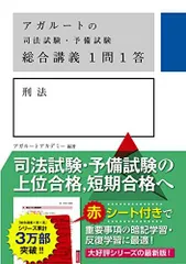 2026年最新】アガルート 総合講義 2021の人気アイテム - メルカリ