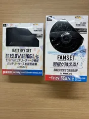 新品未使用 ◆2025WindCoreワークマン 26V バッテリーファンセット ワークマン ウィンドコア 26Vバッテリー・ファンセット 2025年