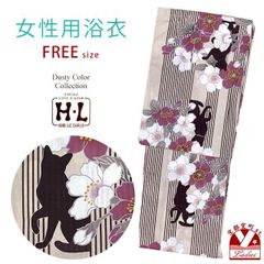 浴衣 レディース おしゃれ フリーサイズ H・Lブランド ダスティカラー 女性浴衣 単品「サンドベージュ系、猫に桜」
