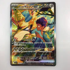 2025年最新】ホップのザシアンex sarの人気アイテム - メルカリ