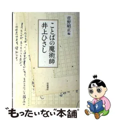 2024年最新】井上昭正の人気アイテム - メルカリ