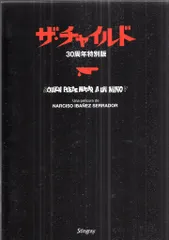 2025年最新】ザ・チャイルド [dvd]の人気アイテム - メルカリ