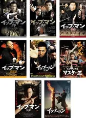 Amazon.co.jp: 未開封 イップ・マン DVD 4個セット 序章 葉問