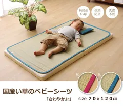 い草 ベビー敷きパッド さわやか 70×120cm ござ 畳 ピンクのみ 【4001】のサムネイル