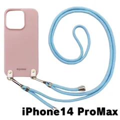 【新品未使用】iPhone14 Pro Max アイフォン14プロマックス ケース(くすみピンク/ブルー)ひも TPU カバー ストラップ myones 斜め掛け zmyones002-ps1-st25-ip14promax-pk-bl