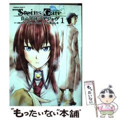 [중고] 극장판 STEINS;GATE 부하 영역의 디자브 1 (카도카와 코믹스 에이스 KCA406-2) / 시쿠라 치요마루 MAGES. Nitroplus, 구가산 레키 / 카도카와 서점