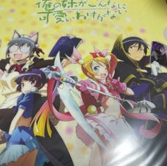 俺妹 俺の妹がこんなに可愛いわけがない。 桐乃 黒猫 クリアファイル 5