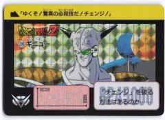 バンダイ カードダス20 ドラゴンボールZ 第6弾 白熱!!悟空VSギニュー