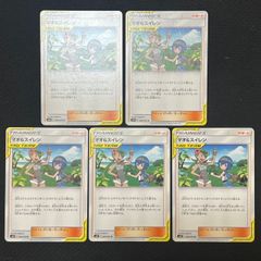 ポケモンカードゲーム マオ ＆ スイレン TAG TEAM タッグチーム 5枚 まとめ売り  TKP