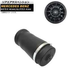 リアエアサスペンション メルセデス・ベンツ GLクラス X164 GL450/GL550 2006年～2012年 入数：1個 AP-4T641のサムネイル