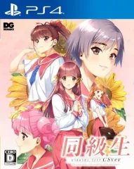 【中古】PS4ソフト 同級生リメイクCSver [豪華版]