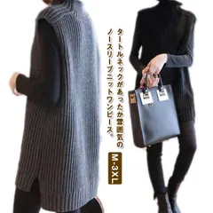 ニットベスト タートルネック チュニック丈 レディース ニット トップス ベスト プルオーバー ハイネック ロングベスト 秋 冬 厚手 ゆったり あったか ニットワンピース ノースリーブ レイヤード #zyz9330
