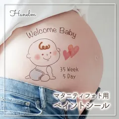 マタニティフォト　マタニティペイント　ペイントシール　おすわりベビー