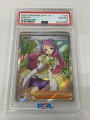 2025年最新】ミモザ sr psa10の人気アイテム - メルカリ
