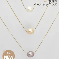 【当日発送】ネックレス パール 一粒 シンプル 8mm レディース スルー フリーアジャスター カジュアル フォーマル 淡水真珠 冠婚葬祭用 真珠 結婚式 二次会 40cm～45cm 長め ロング シルバー ゴールド