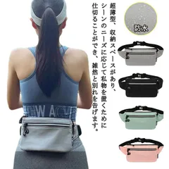 ランニングポーチ 旅行 ウエストポーチ 大容量 レディース 超スリム 防水 多機能 ウエストバッグ 薄型 超薄型 メンズ スポーツウエストポーチ スポーツ アウトドア ランニング ボディバッグ スマー#lucky596333