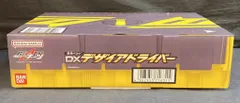 バンダイ 変身ベルト 仮面ライダーギーツ DXデザイアドライバー デザイアグランプリエントリーVer