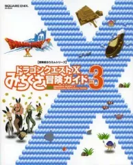 【中古】攻略本NS-WiiU-Wii-3DS-PC-PS4 ≪RPG(ロールプレイングゲーム)≫ ドラゴンクエストX みちくさ冒険ガイドVol.3