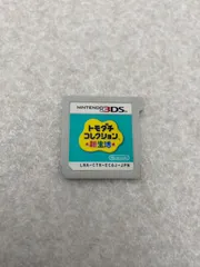 トモダチコレクション 新生活【動作品】 3DS ソフトのみ