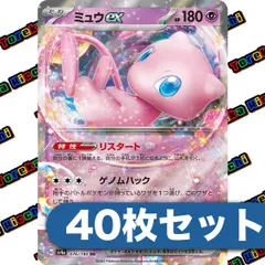 ポケモンカード ミュウex RR 40枚セット まとめ売り