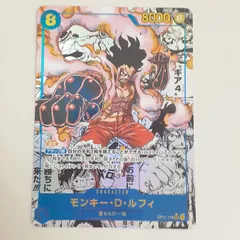 【三沢店52-19-0821】ワンピースカードゲーム モンキー・D・ルフィ SEC スーパーパラレル(コミパラ) OP11-118
