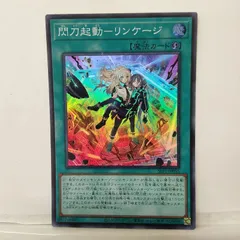 PSA10　閃刀起動　リンケージ　プリシク　遊戯王　PSE　五つ目 Amazon.co.jp: 遊戯王 SLF1-JP055 閃刀起動－リンケージ (日本語