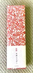 【友禅筆箱】尚雅堂 O-3 正規品 新品未開封