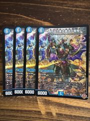 西方より来る激流の竜騎公 ハイドロビスマルク　4枚セット