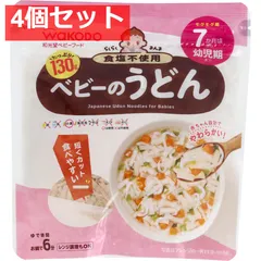 和光堂ベビーフード らくらくまんま ベビーのうどん 130g 4個セット まとめ売り