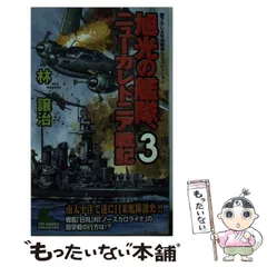 2025年最新】太平洋戦争前の人気アイテム - メルカリ 