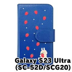 【新品未使用】Galaxy S23 Ultra SC-52D SCG20 スマホケース 手帳型 (色：ダークブルー×柄：うさぎとイチゴ)moimoikka ウサギ 動物 flip2-sc52d-dbl-20140