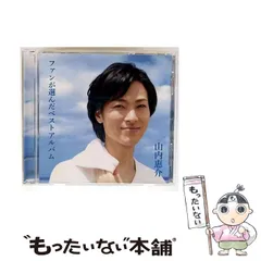 通信販売 | 山内惠介オフィシャルサイト