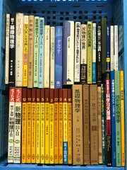 1 物理学 数学 関連本 まとめて 40冊以上 セット 物理学最前線 ダーク 