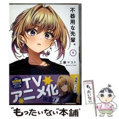 中古】 あずみ 10 （ビッグコミックス） / 小山 ゆう / 小学館
