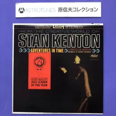 原信夫Collection 美盤 貴重盤 1962年米国オリジナルリリース盤 スタン・ケントン Stan Kenton  LPレコード Adventures In Time Jazz